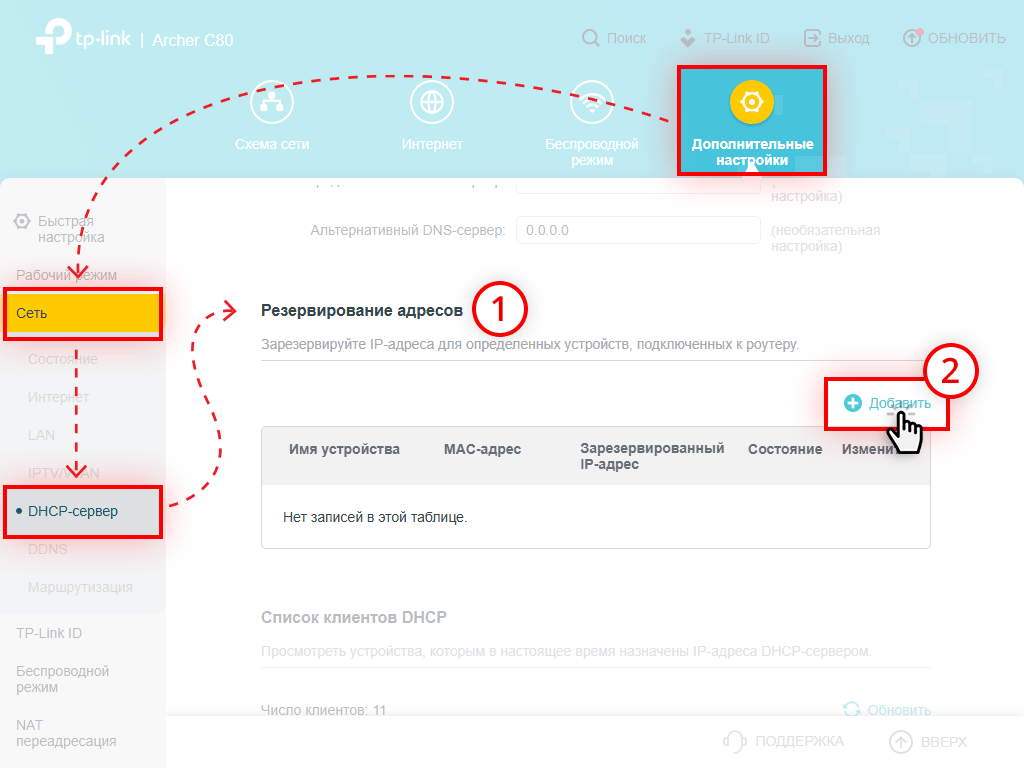 Добавление IP адреса